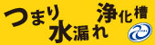 東産業
