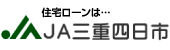 三重四日市農協