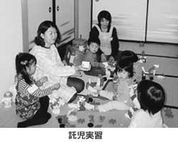 託児実習