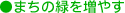 ¤Þ¤Á¤ÎÎФòÁý¤ä¤¹