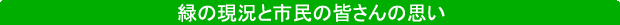 ÎФθ½¶·¤È»Ô̱¤Î³§¤µ¤ó¤Î»×¤¤