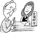 介護相談