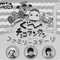 ぐ〜チョコ ランタン