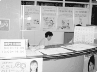 消費者センターでの相談風景
