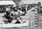 消防団消防操法競技大会