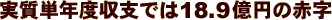 ¼ñǯټ٤Ǥ18.9ߤֻ