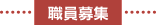 罸