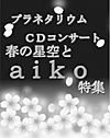 CD󥵡ȡֽդaikoý