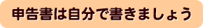 ϼʬǽ񤭤ޤ礦