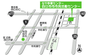 なや学習センター 四日市市市民活動センター