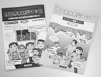 津波・洪水ハザードマップ
