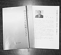 「四日市市文化振興ビジョン」