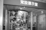展示棟内の展示室