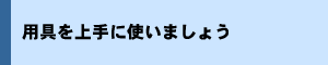 Ѷ˻Ȥޤ礦