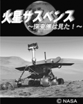 プラネタリウム 10月スタートの新番組