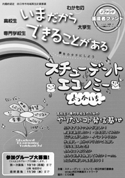 参加グループ募集中