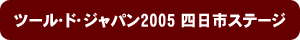 ġ뎥Ɏѥ2005ԥơ