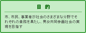 目的