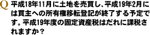 ʿ18ǯ11Ϥ㤷ʿ19ǯ2ˤؤνͭžеλͽǤʿ19ǯ٤θǤϤ˲Ǥޤ