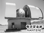 電波望遠鏡