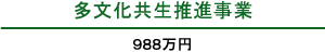 ¿ʸ��������ʻ��ȡ�988����
