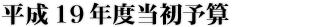 19ǯ������ͽ��