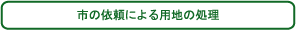 �Ԥΰ���ˤ�����Ϥν���