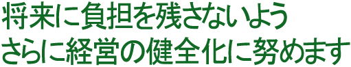 �������ô��Ĥ��ʤ��褦����˷бĤη��������ؤ�ޤ�