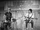 浜園さんばしフェスティバル