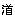 ݂Ȃ