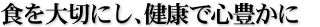 別冊 四日市市制111周年記念事業