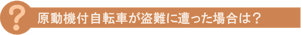 @t]Ԃɂꍇ́H