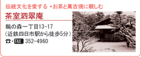 泗水庵