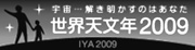 EVN2009