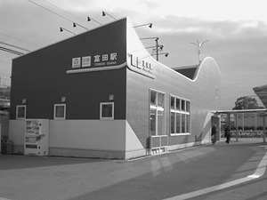 富田駅前広場の整備