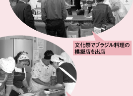 料理教室で互いの国の料理を紹介