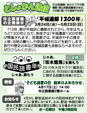 としょかん通信