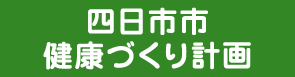 自分は良くても、他人は大迷惑