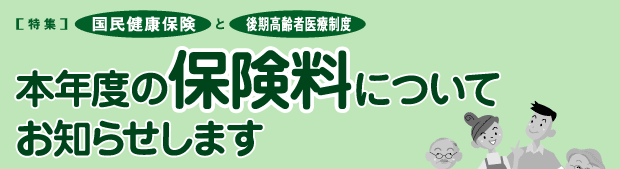 早期発見、早期治療のために検診を受けましょう