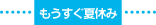 �C�x���g�E�u��