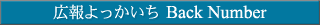 �L���������� BackNumber