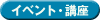 �C�x���g�E�u��