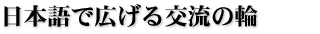 ���{��ōL����𗬂̗�
