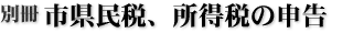 �ʍ� �s�����ŁA�����ł̐\��