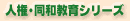 �l���E���a����V���[�Y