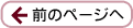 �O�̃y�[�W��