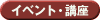 �C�x���g�E�u��