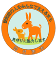 見守り協力ステッカー