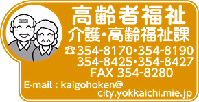 高齢者福祉