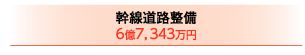 H@67,343~